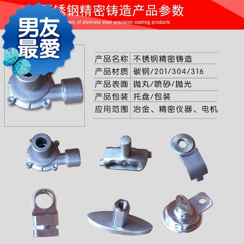 m新品3c04/2非1不锈钢精密铸造件0标J加工定五机械做金配硅溶胶浇