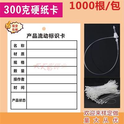 定制工厂合格不合格流动标识卡车间工艺流程库存物料卡生产工序单