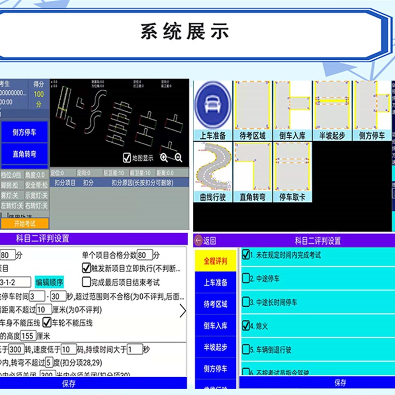 科目二科目三电子路考仪驾校模拟器自动定位播报评判扣分全程压线