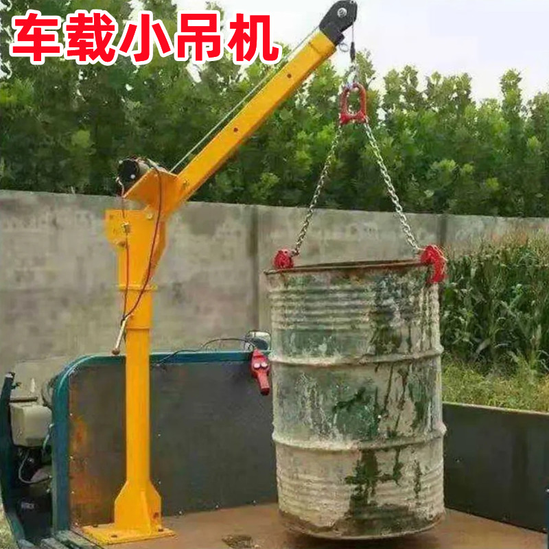 车载小吊机随车吊车用吊机汽车油桶吊运机12v24v室外车载吊机悬臂