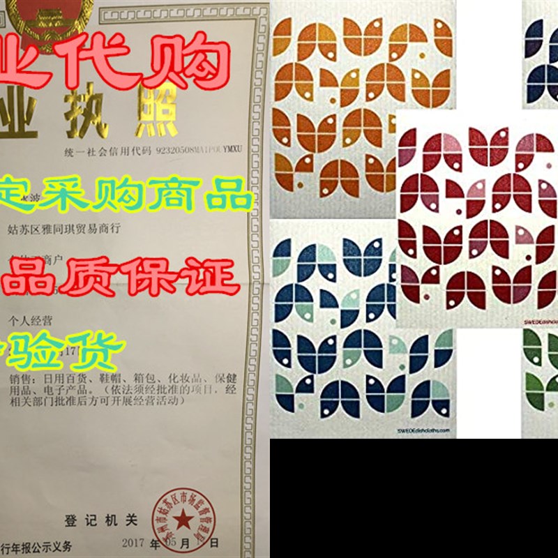 Geometric Flowers Set of 5 Cloths (one of Each Color on W