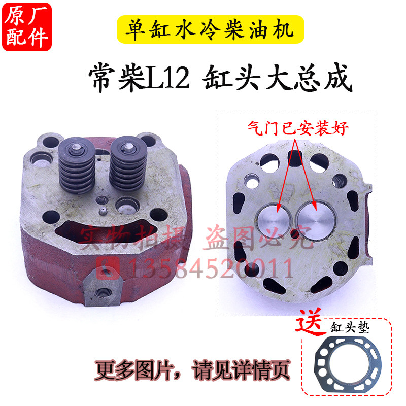 极速常柴常发190R192CF12悍马L12H14H16单缸柴油机10匹CF15气缸盖