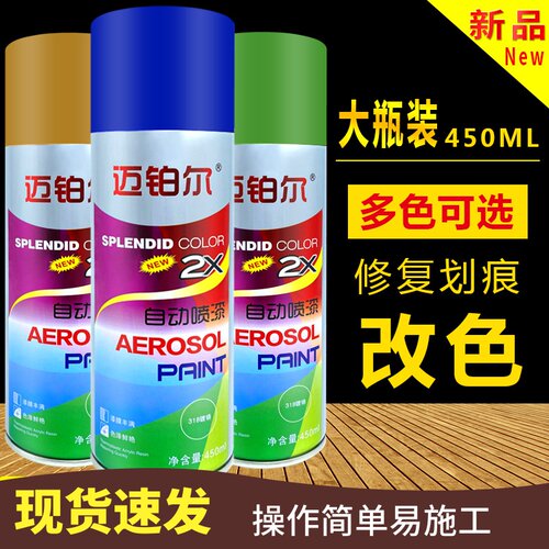 极速自喷漆手摇不锈钢镀铬哑光金属油漆防锈改色防水黑色红色面漆