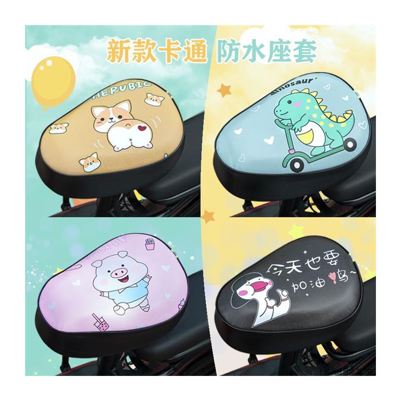 电动脚踏车座套电动车自行车通用皮革坐垫套防水防晒车罩四季通用