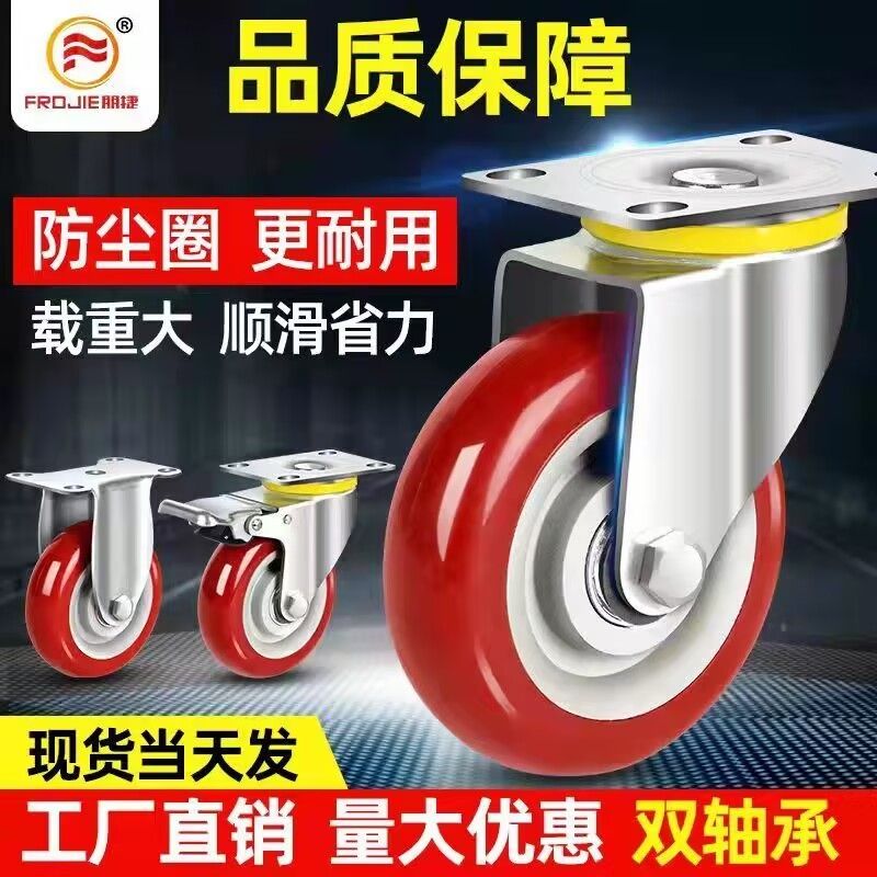 。万向轮大全脚轮重型脚轮聚氨酯轮子手推车平板轮煞车定向转向脚