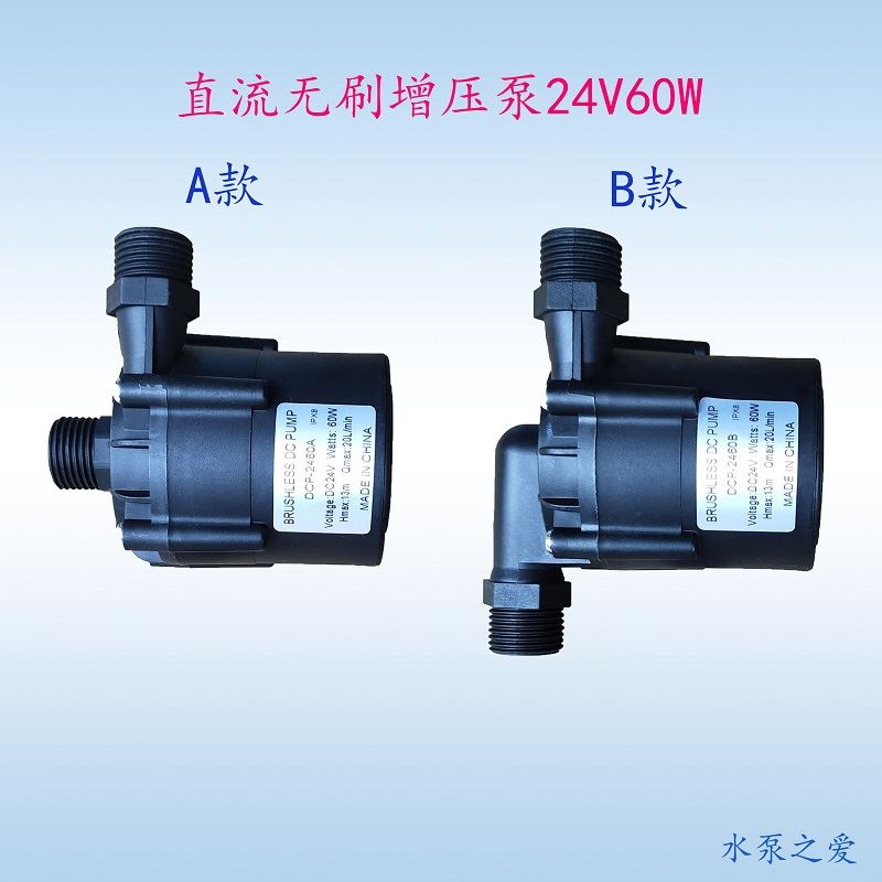 。售水机灌装泵24V水泵罐装机泵售水直流潜水泵DC24V四分无刷水泵