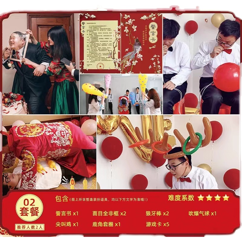 结婚整蛊拦门堵门接亲搞笑小游戏道具恶搞伴郎团新郎套装创意用品