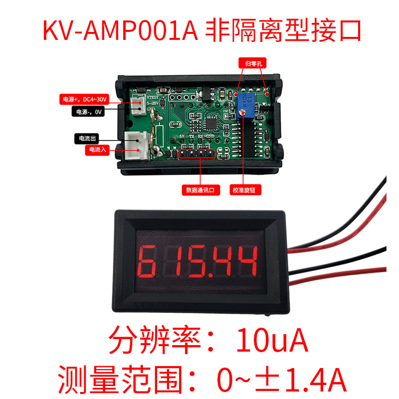 新品5位高精度数字数显直流电流表万用电表头050000A正负电流超四