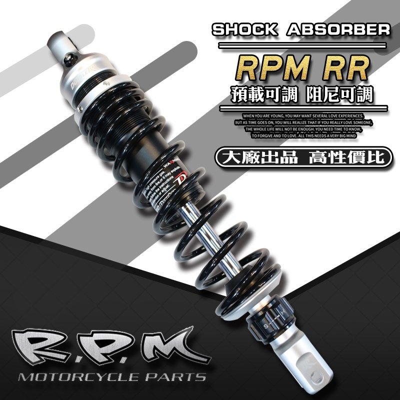 好货RPM后避震NMAX155劲战小牛N1S M+佳御巧格i福喜AS电动车后减