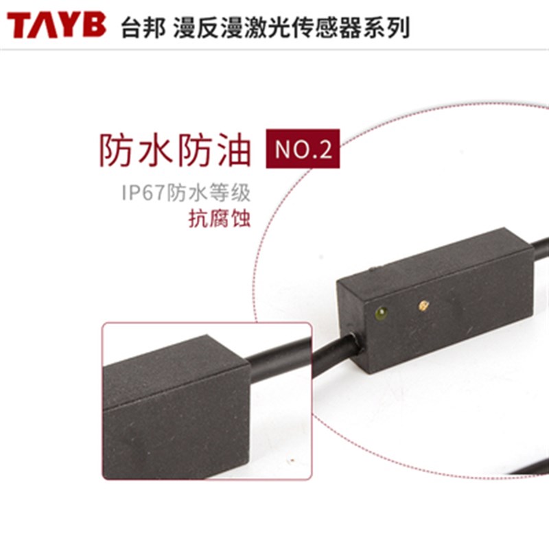 好货M3激光传感器红外漫反射光电开关可见光感应开关距离40MM可调