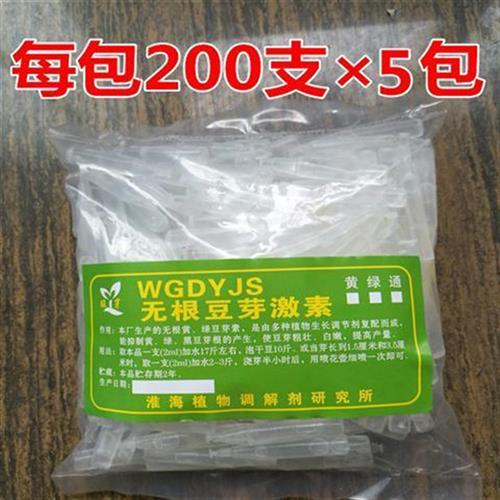 旺芽牌豆芽无根素无根豆芽素无根豆芽生长剂无根豆芽生长素