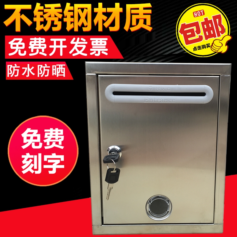 不锈钢意见箱挂墙大小号带锁室外防雨防水铁制信箱报箱投诉建议箱