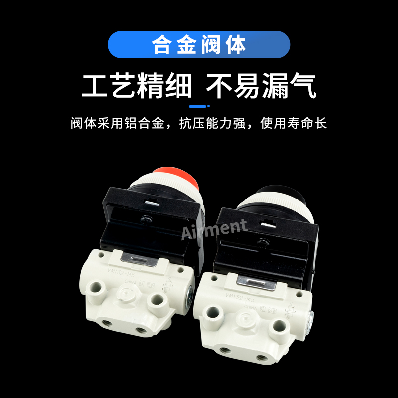 气动按钮开关VM122/132二位三通手动按钮机械阀气开关控制手动阀