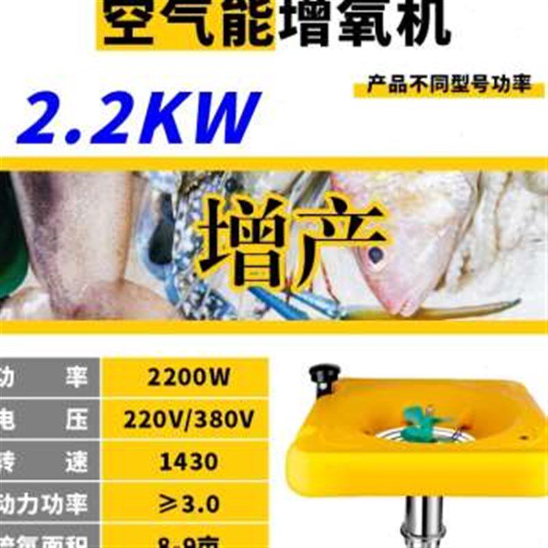 鱼塘空气能增氧泵增氧机鱼塘叶轮增氧机虾塘涌浪曝气养殖场鱼塘