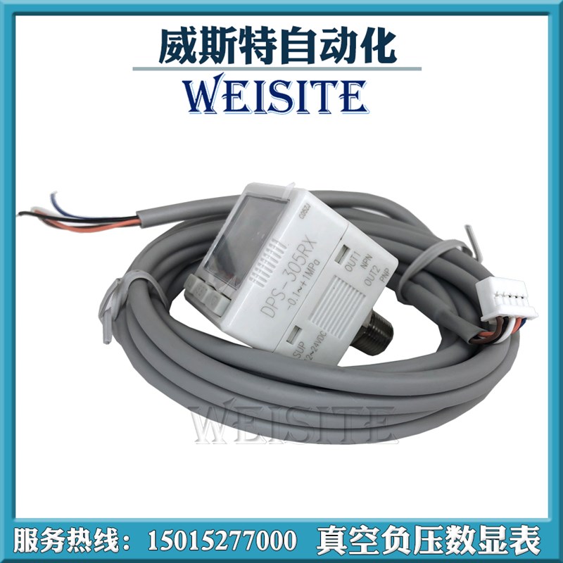 注塑机机械手用真空负压表DPS-305RX  310 210RV吸盘真空阀数显表