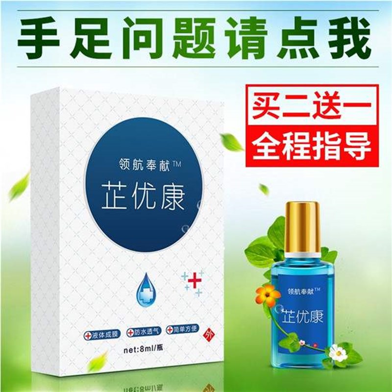 新品领航奉献芷优康去除脚鸡茧贴膏寻常尤肉刺猴跖尤净灵足部猴子