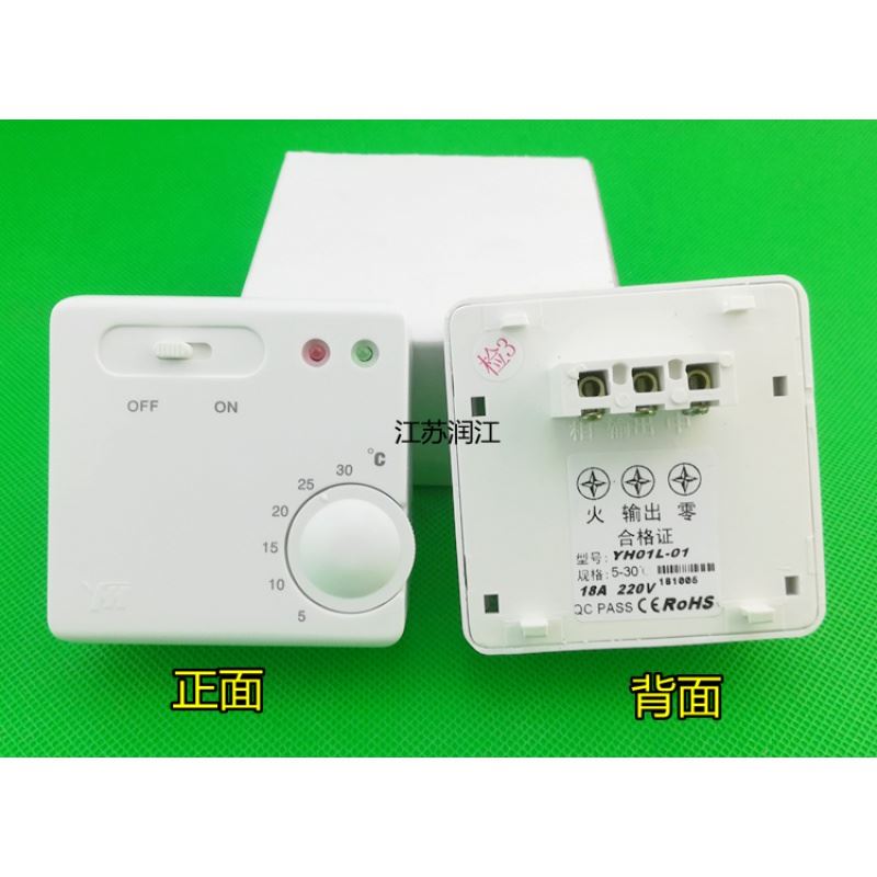 。YH01L-01电采暖电暖气温控器 地暖电热膜温控开关5-30碳晶电