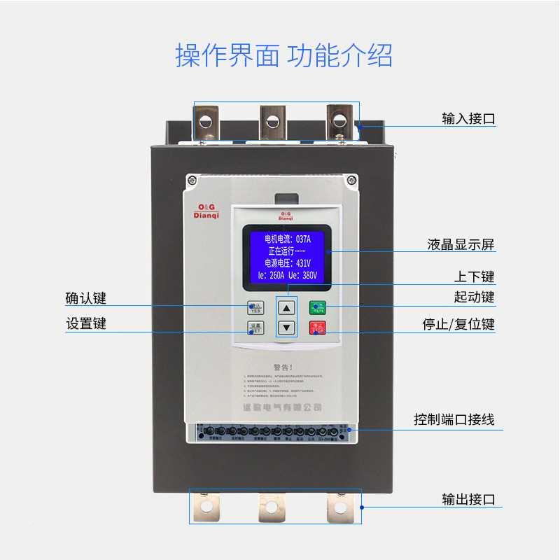 .三相电机软启动5器软起动器柜77.5/11/15/18./5/220//45/55/7KW
