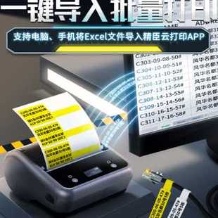 精臣B3S线缆标签打印机通信机房网络光纤尾纤网线设备工程手持蓝