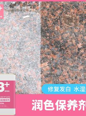 黑色大理石修复还原剂石材发白增光增亮门槛石腐蚀润色划痕抛光蜡