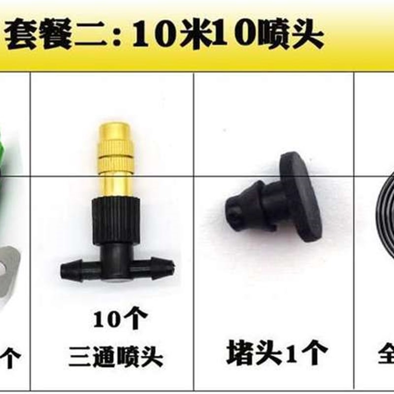 厂家铜雾化喷头家用降温除尘降尘宠物猪场鸡舍阳台浇花盆栽浇水微