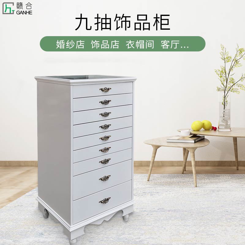 新品赣合货架抽屉斗柜台烤漆展示柜精品柜衣帽间饰品收纳柜首饰展