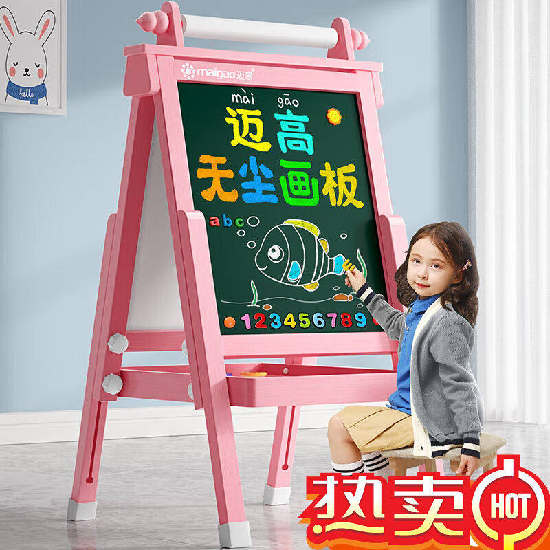 极速水彩画架儿童小黑板支架式小孩家用学习双面磁性写字画画可擦