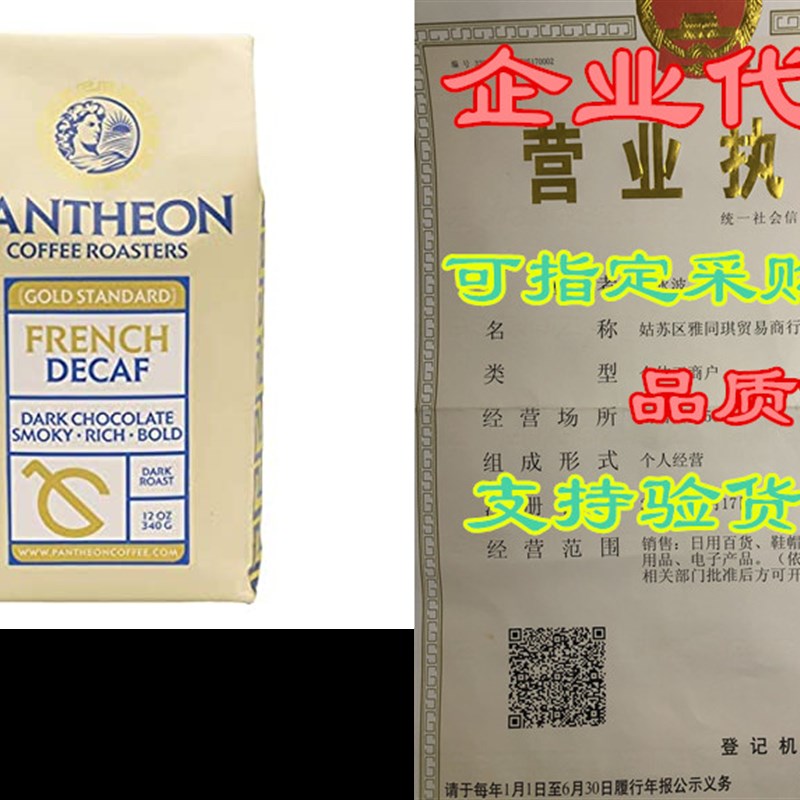 Pantheon Decaf French - 12 Ounce - Whole Bean - Decaf Dar