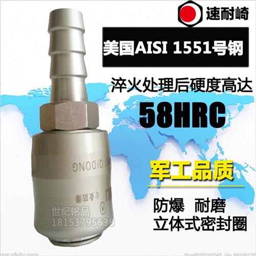 速耐崎C式气动快速自锁接头快速快插气泵接头快换空压机气动扳手