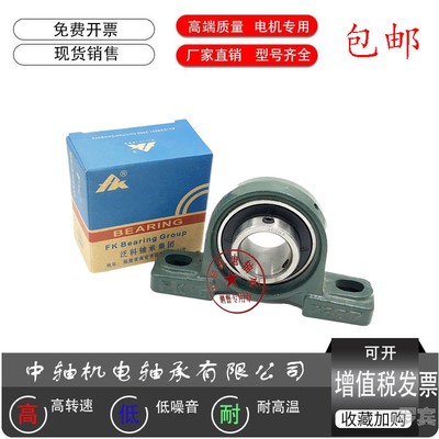 LK FK HYC外球面轴承UC202 UC203 UC204 205 206 207 208 209 210