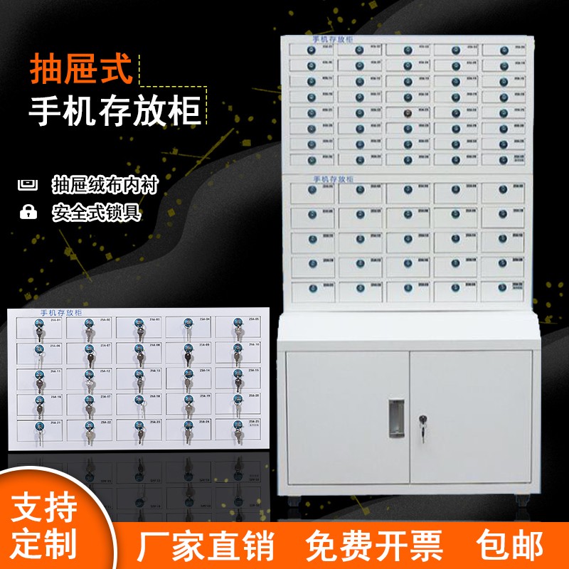 好货手机存放柜抽屉式带锁会议室考场壁挂员工寄存柜密码指纹充电