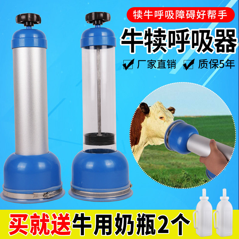 新生牛犊呼吸器犊牛吸羊水神器小牛呼吸泵机初生牛吸羊水养牛设备