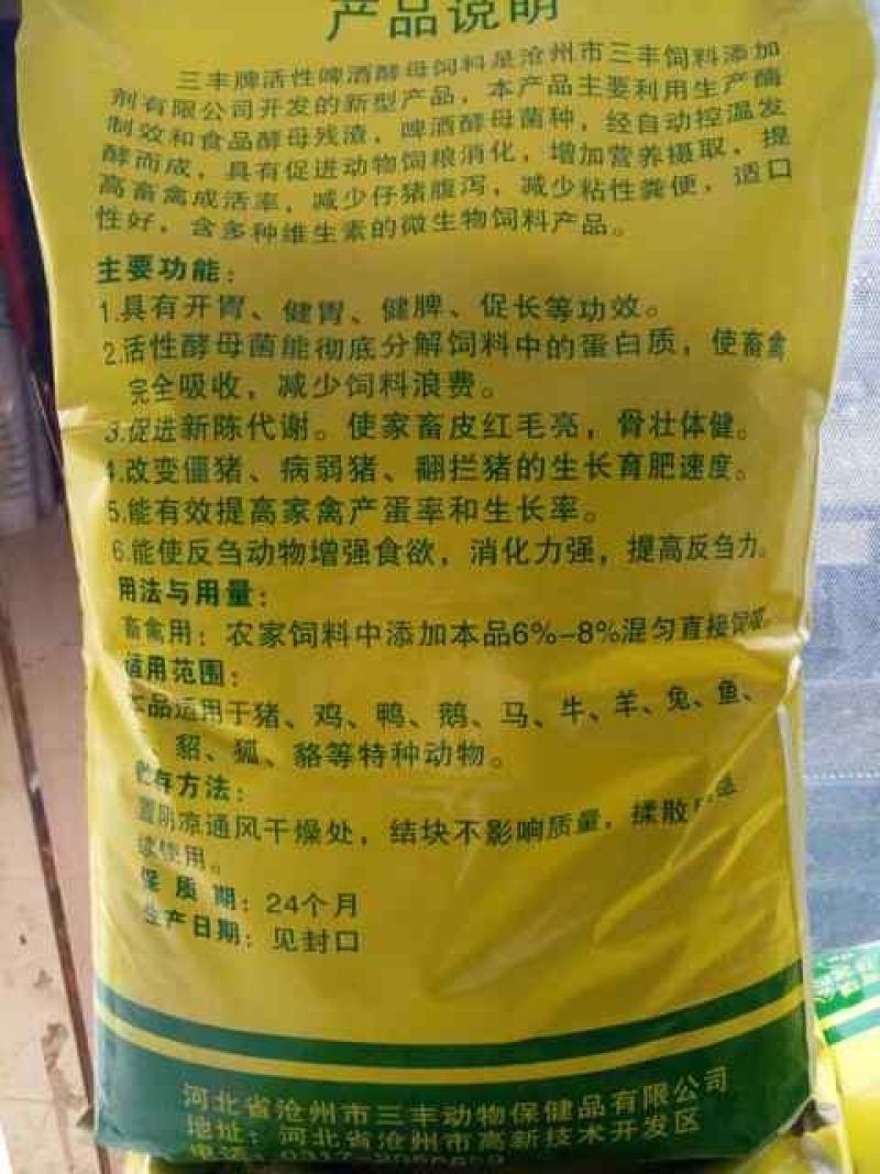 新品兽用活性啤酒酵母粉兔犬鸡鸭鹅开胃健脾消食牛羊猪饲料添加剂