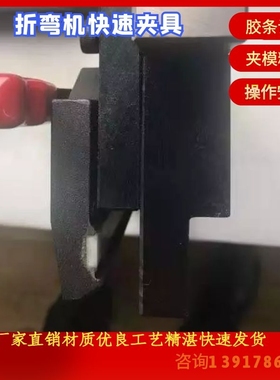 折弯机快夹配件高精度亚威爱克金方圆艾克数控夹板夹模具夹具耐磨