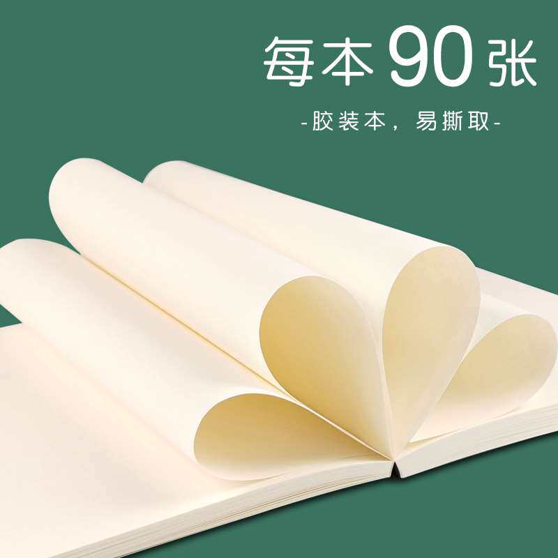 极速16k古风素描本手绘本胶装速写本美术学生图画本空白随身涂鸦