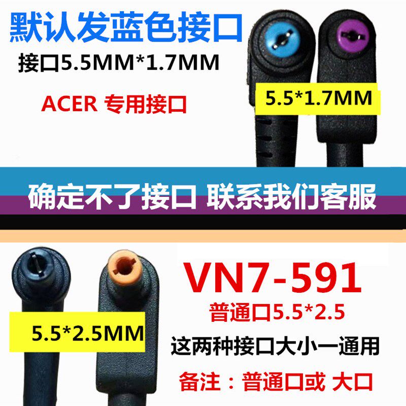 极速宏基Acer VN7-591G-56BD笔记本电脑19v7.1a台达电源适配器充