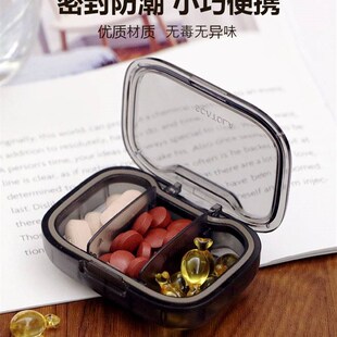 极速单独小药盒药盒可携式一日三餐迷你密封药品提醒急救随身带药