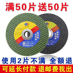 角磨机切割片 砂轮片100手持磨光机角磨片不锈钢金属磨光片沙轮片