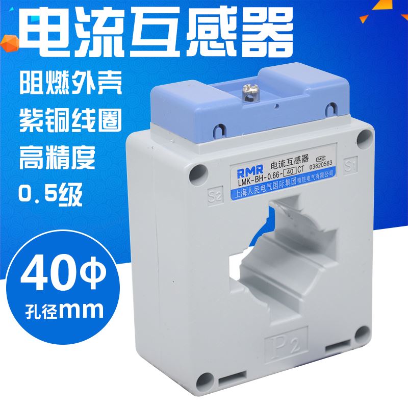 。BH-0.66-40 电流互感器 300/5 400/5 500/5 600/5 800/5 铜芯 0