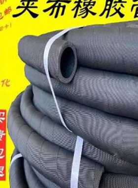 极速新耐高温1耐油管耐压耐磨布软管蒸汽o水管高压热管耐黑色橡胶