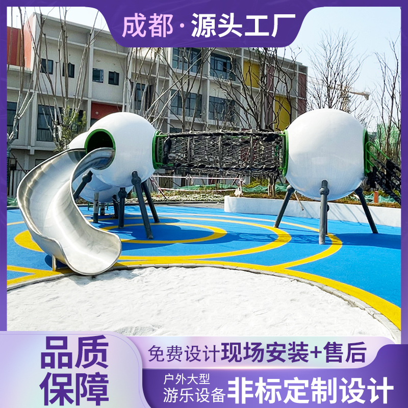 大型户外非标定制儿童游乐场设备室外不锈钢滑梯厂家风景区公园设