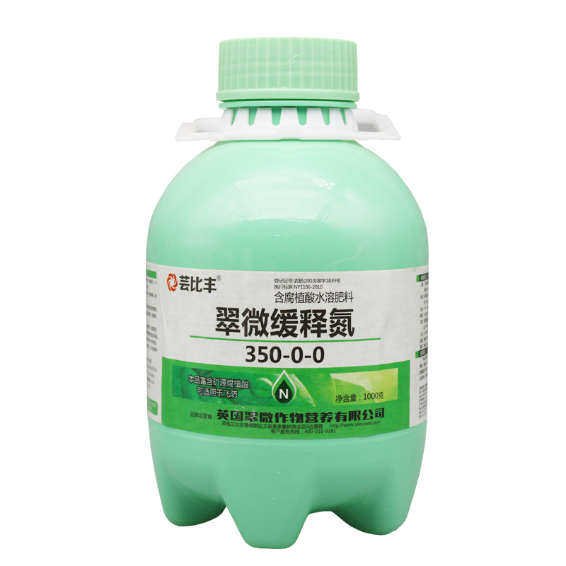 缓释液体氮肥高氮水溶肥料螯合液体尿素叶面肥小麦玉米水稻花生