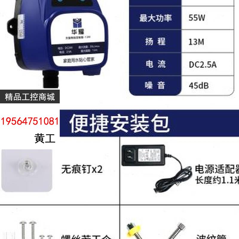 新品厂促a水议价华耀增压泵家用水器74泵增压泵全自动静音水自来