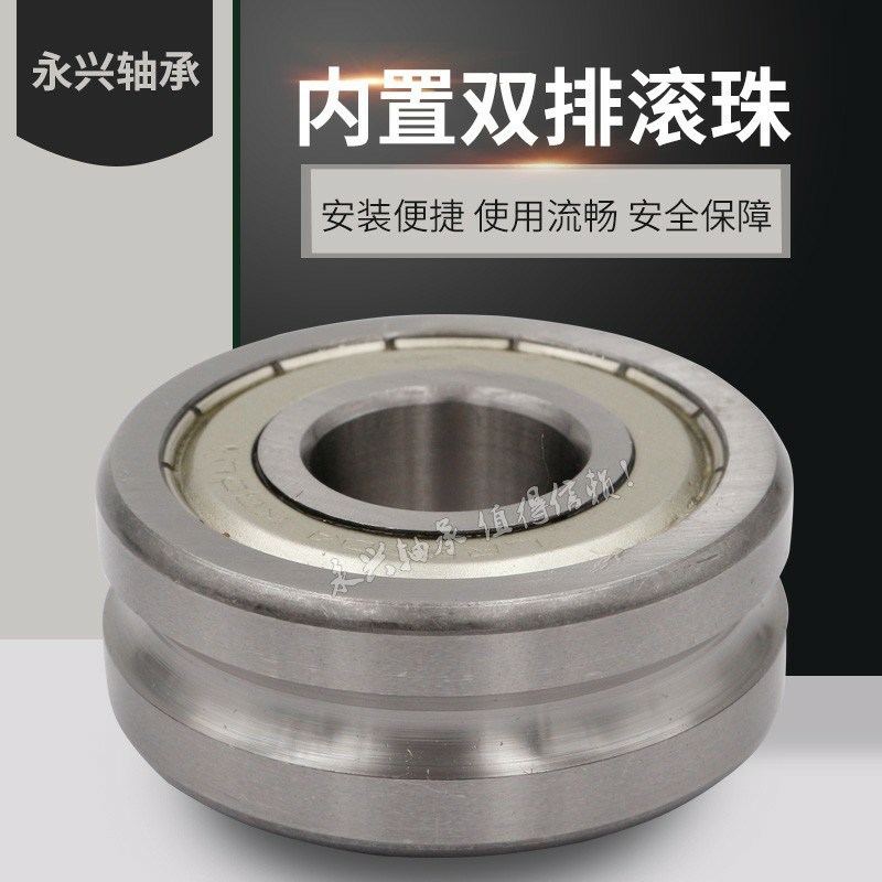 新品新品U型槽轴承 U槽轴承 U型滑轮轴承 U型槽滑轮轴P承1W2*49*1