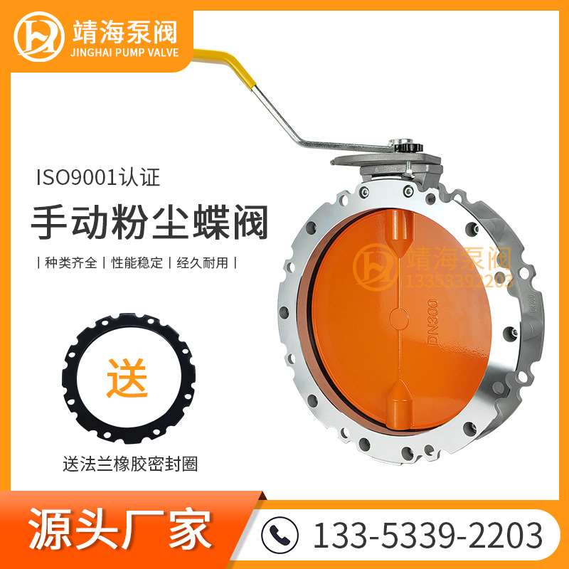 新品新品水泥搅拌f站SV2FS粉体蝶阀铝板蝶阀SV1FSW 手动粉尘蝶阀