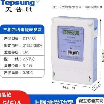 新品新品三相四线电表380v工厂大功率表工M业电度表三相电能Z表互