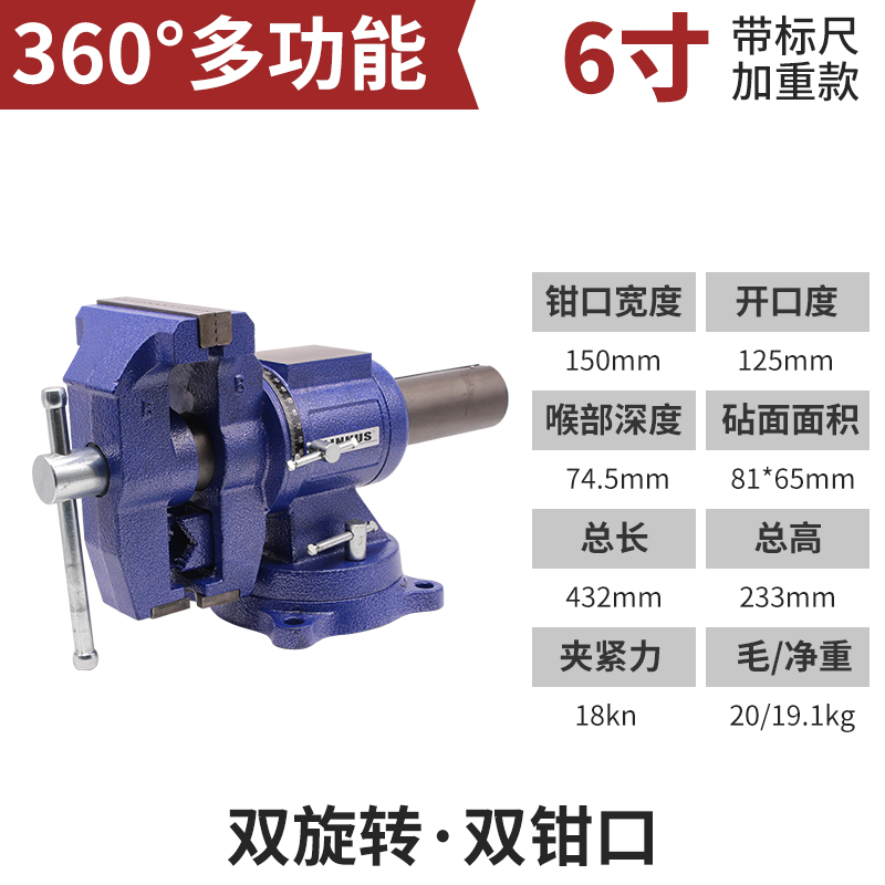 新品新品台虎钳多功能o万向台钳工业重型夹具工作台精密家用4.6寸