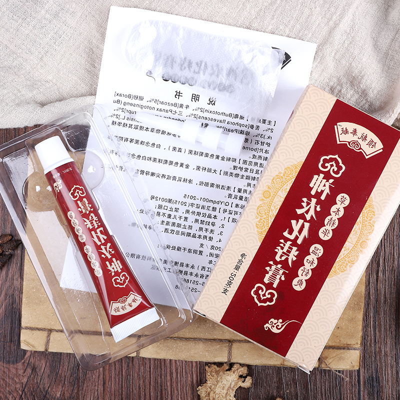 神农化痔膏--买2送1--