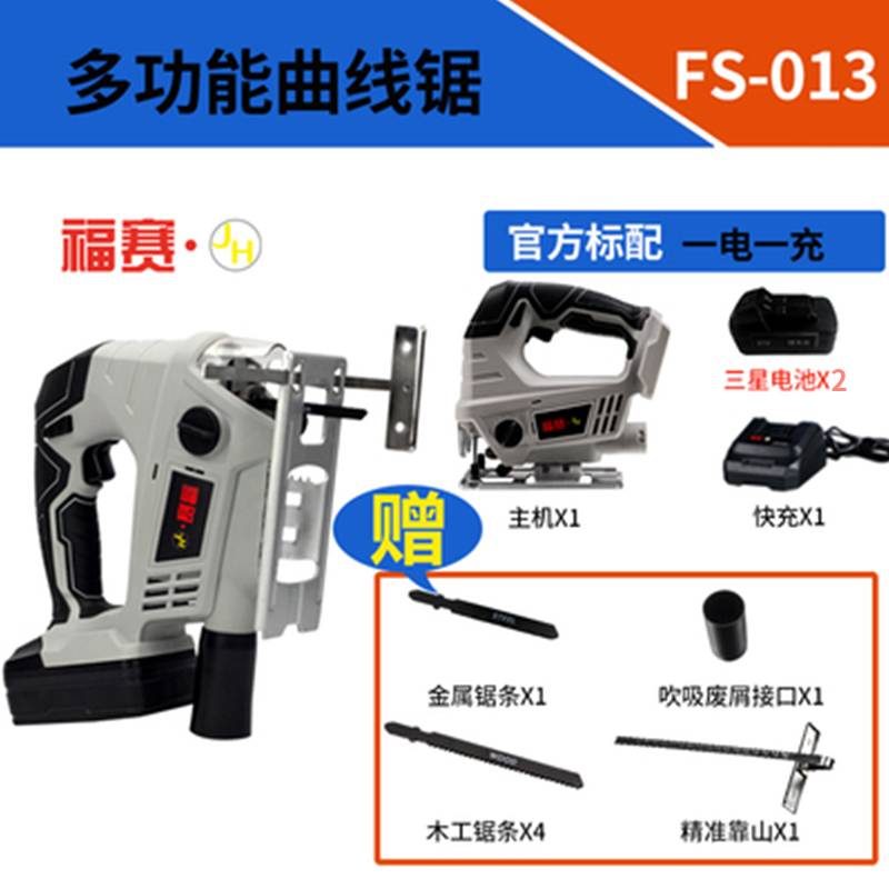 新品爆品电动曲线锯锂电充电式多功能无I线电锯木工往复锯家用木