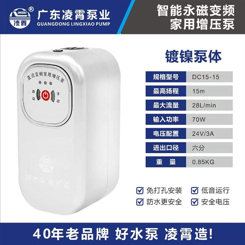 新品广东自来水增压泵家用全自动A静音热水器24V直流小型加压水泵